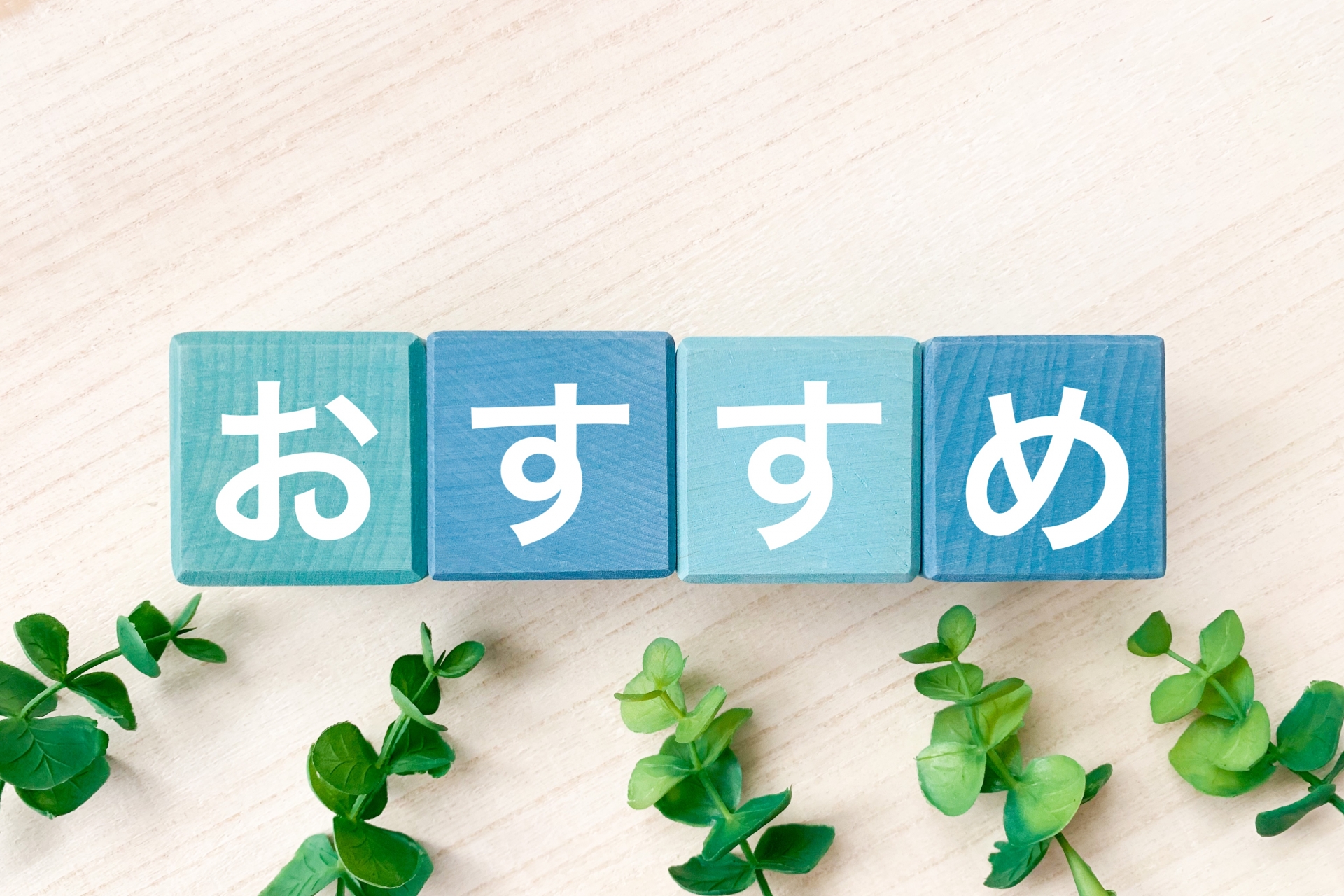 ゴルフテックがおすすめな人